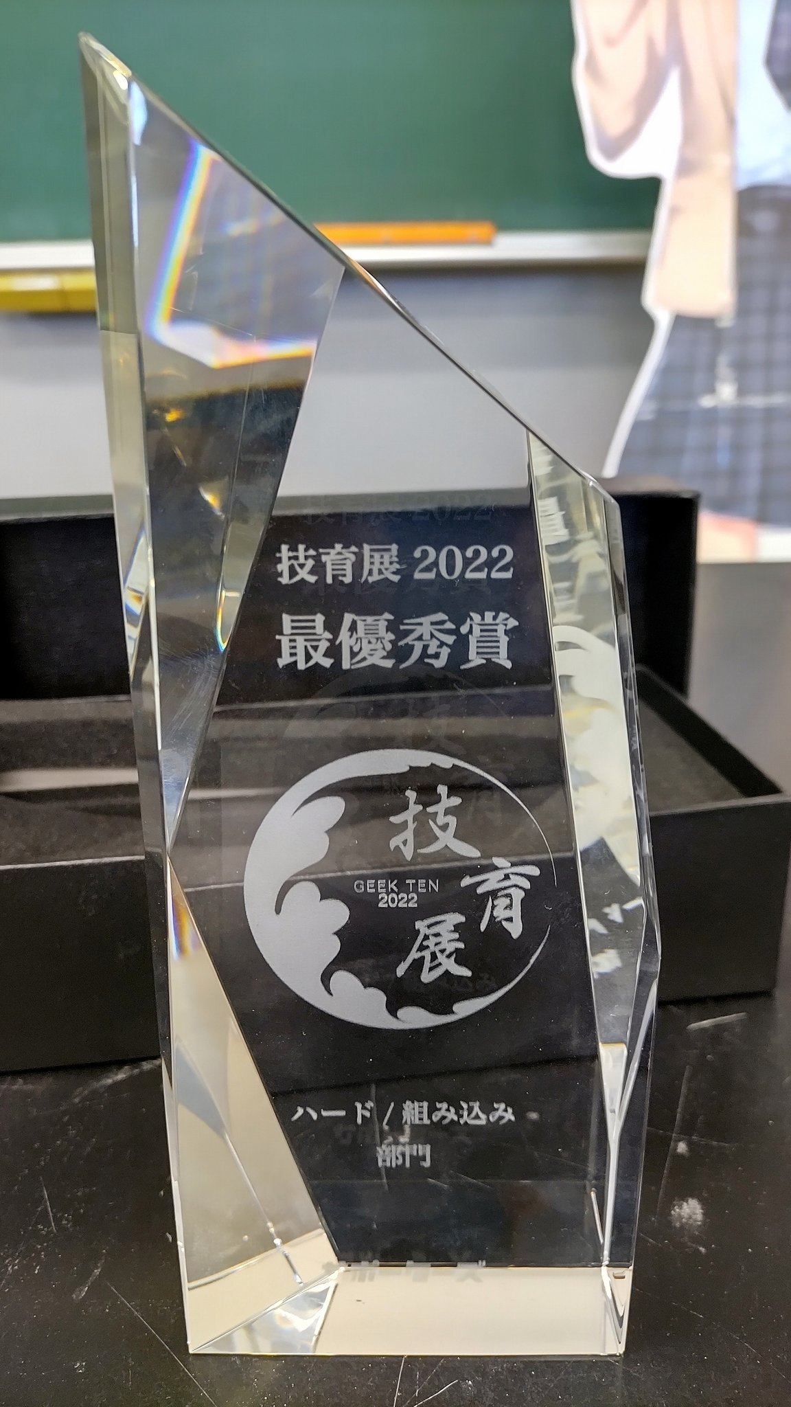 技育展2022 最優秀賞のトロフィー