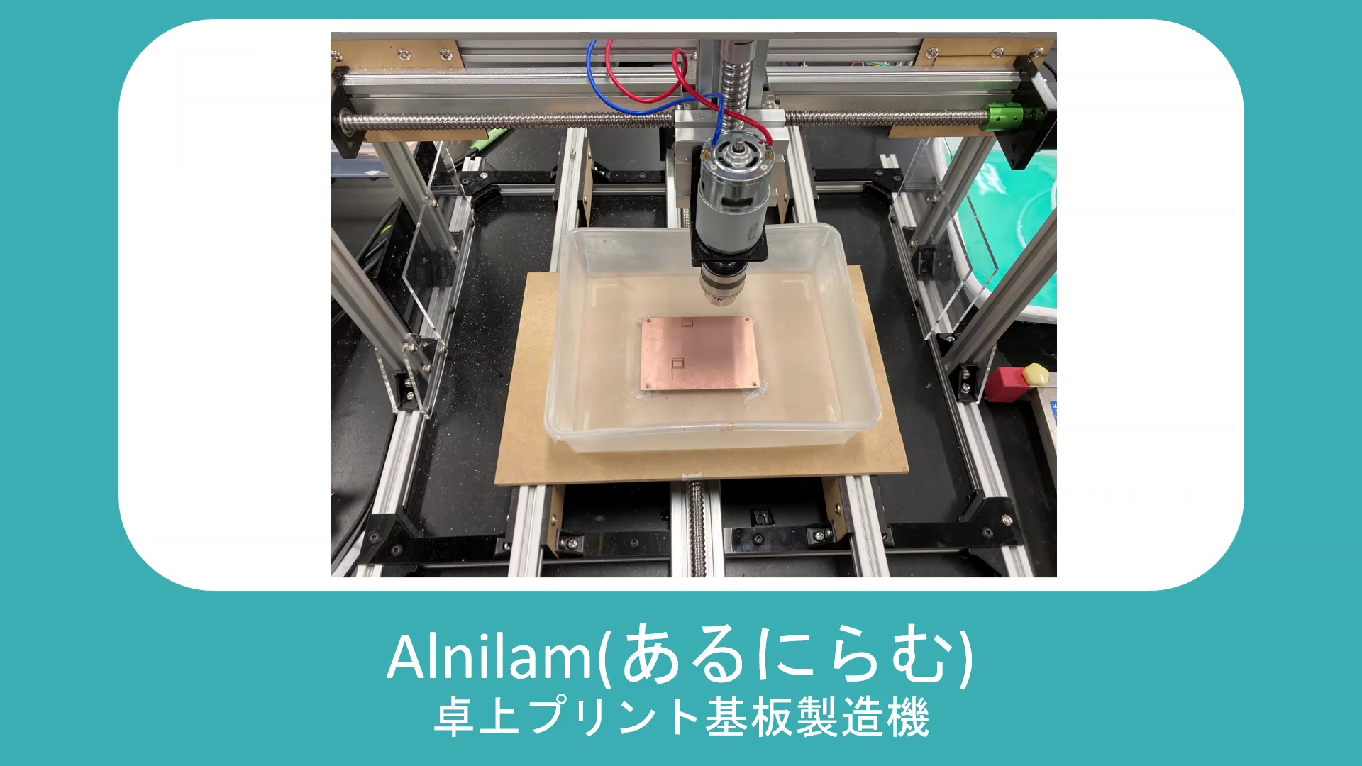 Alnilam