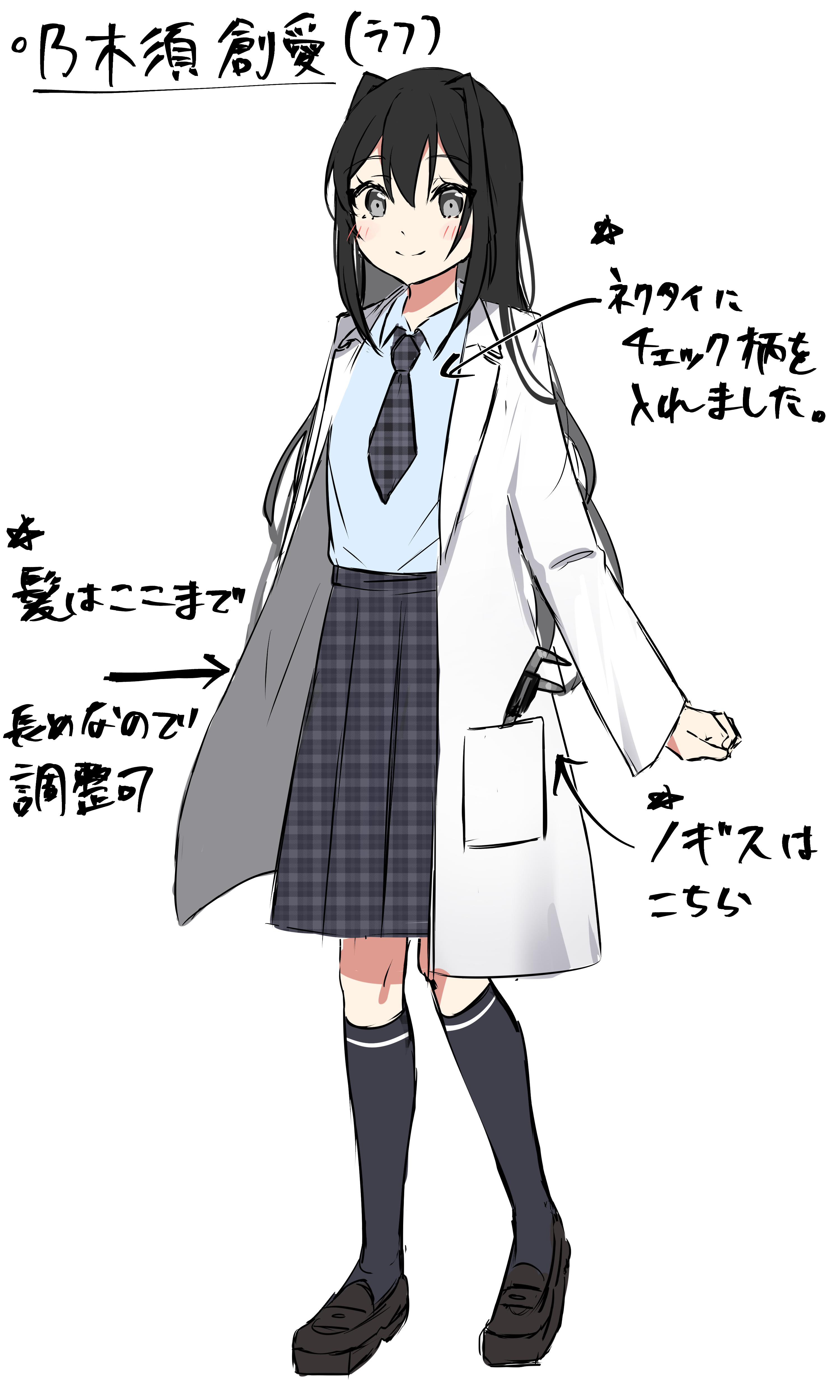乃木須創愛の立ち絵ラフ
